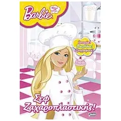 Barbie: Θέλω να γίνω... σεφ ζαχαροπλαστικής!