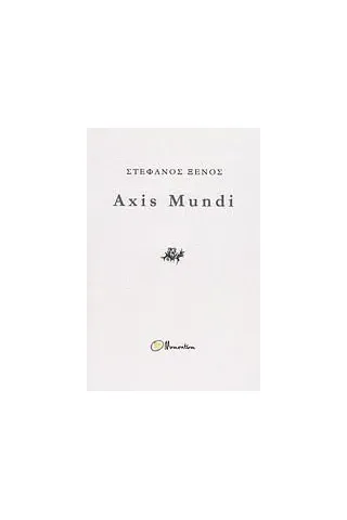 Axis Mundi