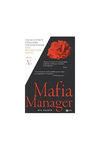 Mafia Manager