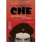 Η βιογραφία του Che