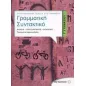 Γραμματική - συντακτικό Γ΄ γυμνασίου