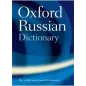 Oxford Russian Dictionary. ΡωσοΑγγλικό διπλό Λεξικό