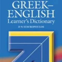 Oxford Greek-English Learner's Dictionary