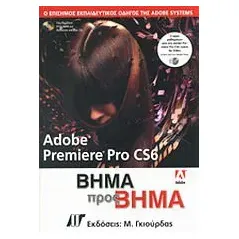 Adobe Premiere Pro CS6