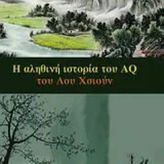 Η καθημερινή ζωή του Κούλη