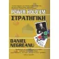 Power Hold’em στρατηγική