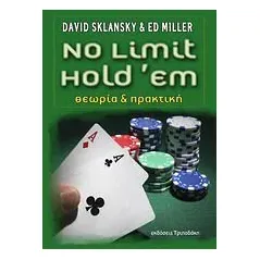 No Limit Hold’em