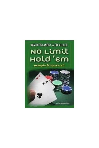 No Limit Hold’em