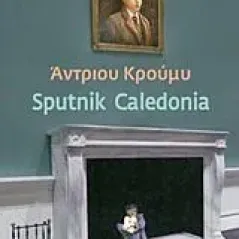 Sputnik Caledonia