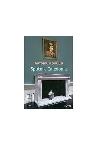 Sputnik Caledonia