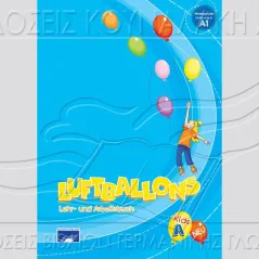 Luftballons Kids A Kids A Lehr- und Arbeitsbuch ( Βιβλίο μαθητή)