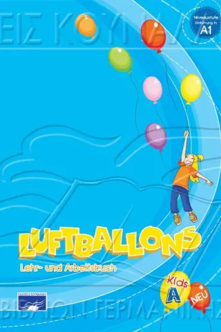 Luftballons Kids A Lehr- und Arbeitsbuch ( Βιβλίο μαθητή)