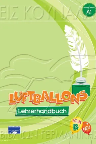 Luftballons Kids B Lehrerhandbuch (Βιβλίο καθηγητή)