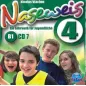 Naseweis 4 - CDs (7 Stuck)