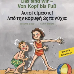 bi:libri - Das sind wir - Von Kopf bis Fuβ (deutsch-griechisch)