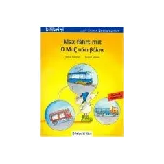 bi:libri - Max fahrt mit (deutsch-griechisch)