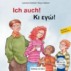 bi:libri – Ich  auch! (deutsch-griechisch)