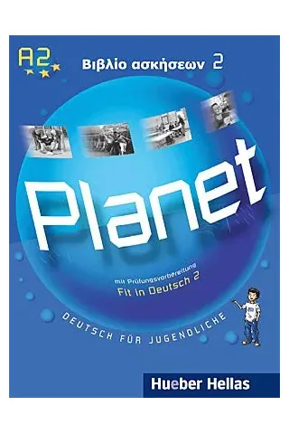 Planet 2 Βιβλίο ασκήσεων
