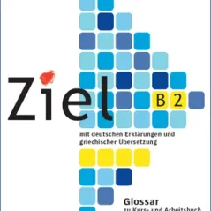 Ziel B2/2 - Glossar