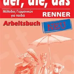 der, die, das RENNER NEU - Arbeitsbuch