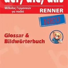 der, die, das RENNER NEU - Glossar & Bildworterbuch