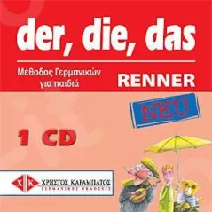 der, die, das RENNER NEU - 1 CD