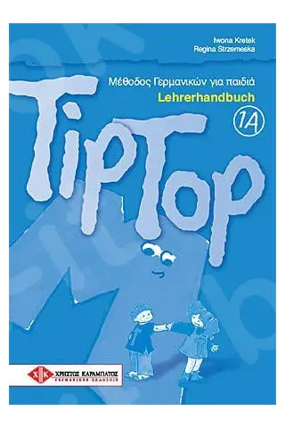 TipTop 1A - Lehrerhandbuch (Πακέτο του καθηγητή)