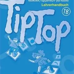 TipTop 1B - Lehrerhandbuch  (Πακέτο του καθηγητή)