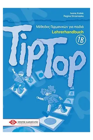 TipTop 1B - Lehrerhandbuch  (Πακέτο του καθηγητή)