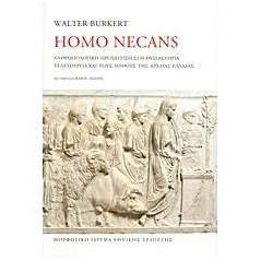 Homo Necans