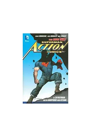 Superman - Action Comics: Ο Σούπερμαν και οι άνθρωποι από ατσάλι