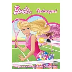 Barbie τενίστρια!