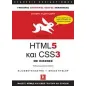 HTML 5 και CSS 3