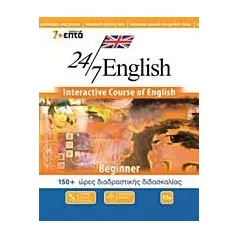 24/7 English: Beginner