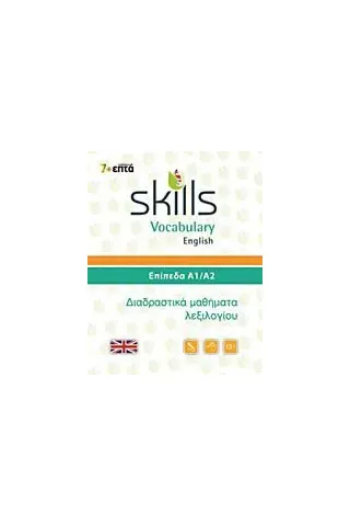 Skills Vocabulary English: Επίπεδα Α1-Α2