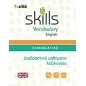 Skills Vocabulary English: Επίπεδα Α1-Α2