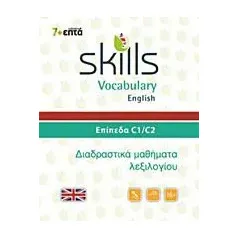 Skills Vocabulary English: Επίπεδα C1-C2