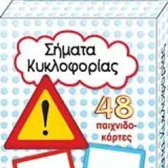 Σήματα κυκλοφορίας