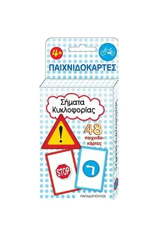 Σήματα κυκλοφορίας