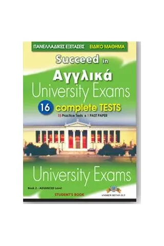 SUCCEED in ΑΓΓΛΙΚΑ ΕΙΔΙΚΟ ΜΑΘΗΜΑ 16 Practice Tests STUDENT’S BOOK