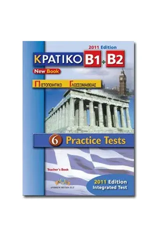 Κρατικό Πιστοποιητικό Γλωσσομάθειας B1 & B2 Teacher's Book