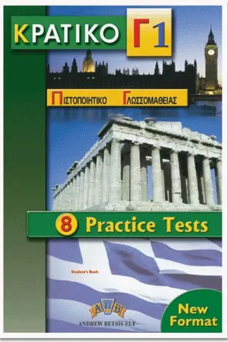 Κρατικό Πιστοποιητικό Γλωσσομάθειας Γ1-Γ2 Student's book