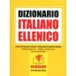 Dizionario italiano ellenico essenziale