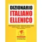 Dizionario italiano ellenico