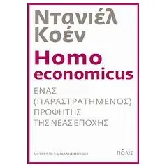 Homo economicus