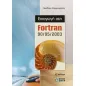 Εισαγωγή στην Fortran 90/95/2003