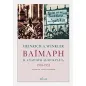 Βαϊμάρη: Η ανάπηρη δημοκρατία 1918-1933