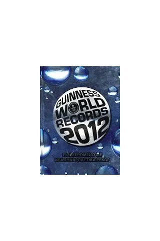 Guinness World Records 2012