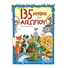 135 μύθοι του Αισώπου