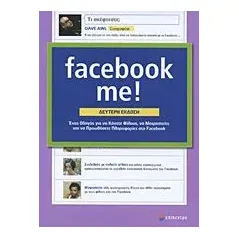 Facebook me!